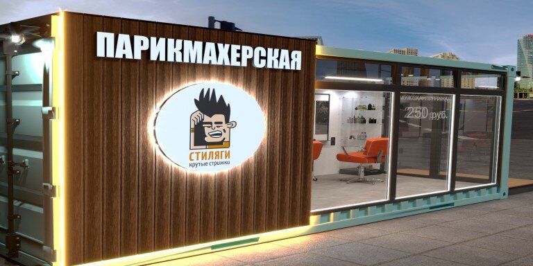 Бизнес-проект Парикмахерская